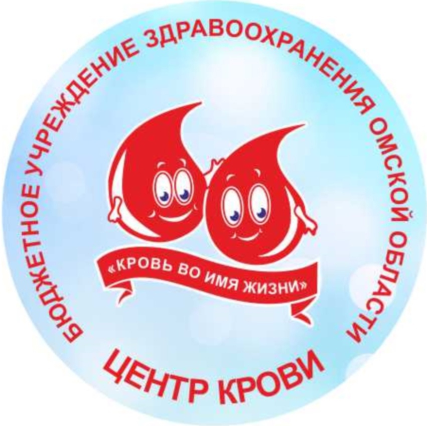 Центр крови