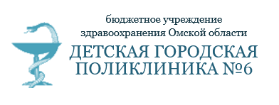 Детская городская поликлиника №6