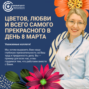 8 марта