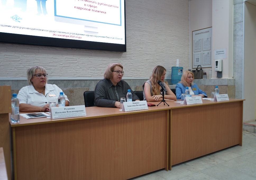 Школа эффективного руководителя в сфере кадровой политики