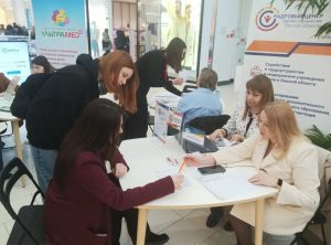 Ярмарка трудоустройства