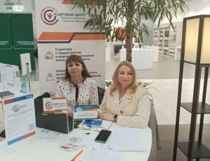 Ярмарка трудоустройства