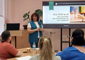 Наставничество